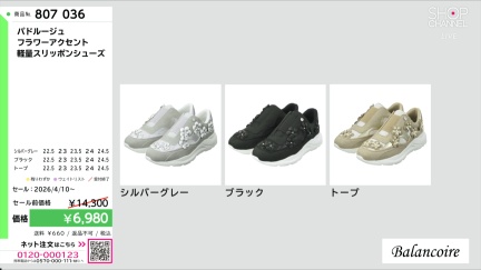 商品動画を見る