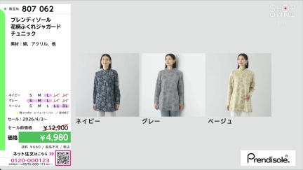 商品動画を見る