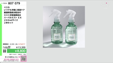 商品動画を見る