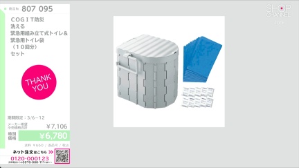 商品動画を見る