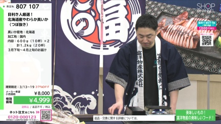 商品動画を見る