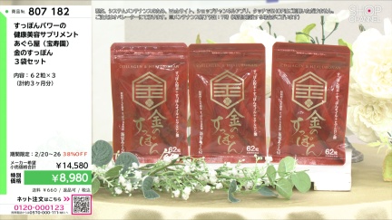 商品動画を見る