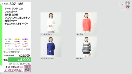 商品動画を見る
