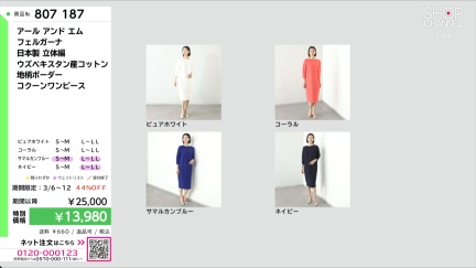 商品動画を見る