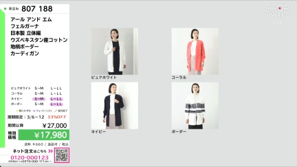 商品動画を見る