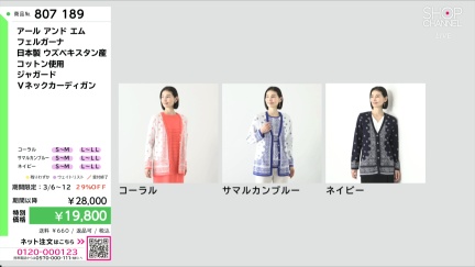 商品動画を見る