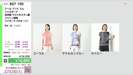 商品動画を見る