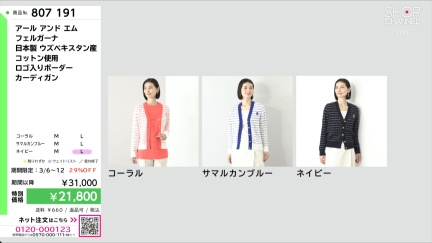 商品動画を見る