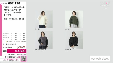 商品動画を見る