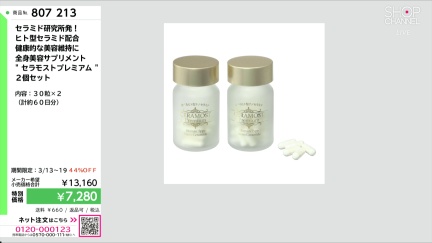 商品動画を見る