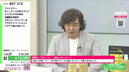 商品動画を見る