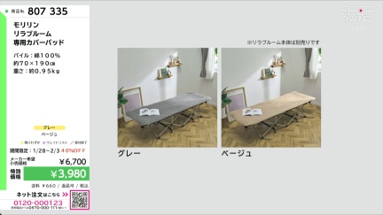 商品動画を見る