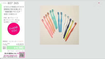 商品動画を見る