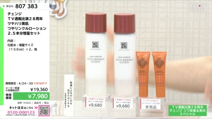 商品動画を見る