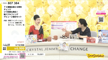 商品動画を見る