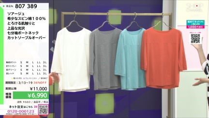 商品動画を見る