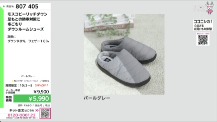 商品動画を見る