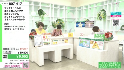 商品動画を見る