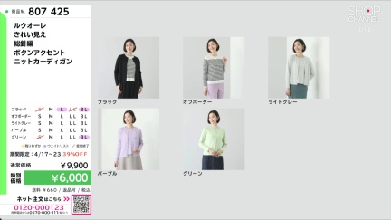 商品動画を見る