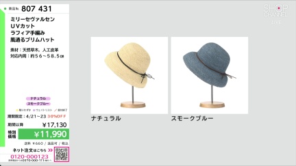 商品動画を見る