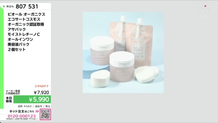 商品動画を見る