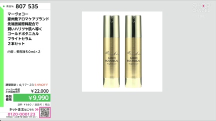 商品動画を見る