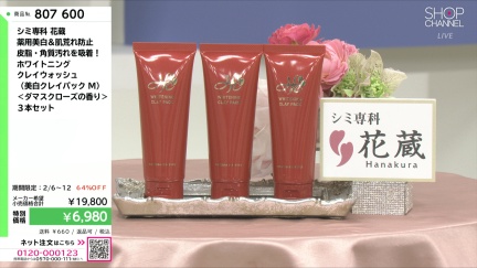 商品動画を見る