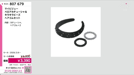 商品動画を見る