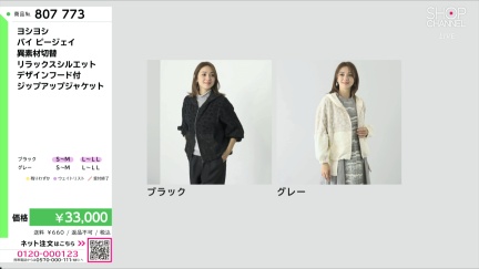 商品動画を見る