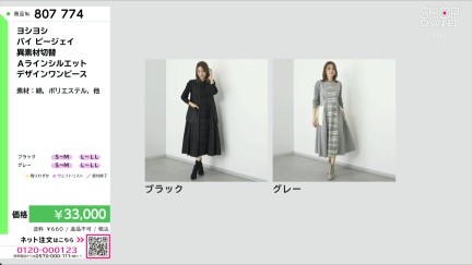 商品動画を見る