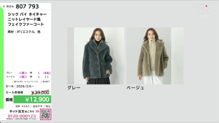 商品動画を見る