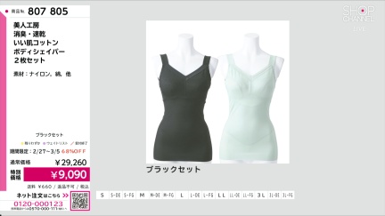 商品動画を見る