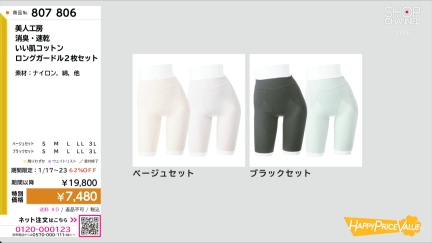 商品動画を見る