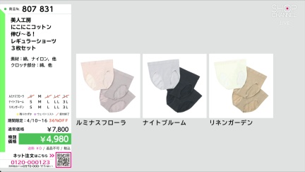 商品動画を見る