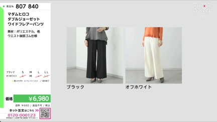 商品動画を見る