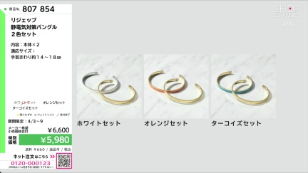 商品動画を見る