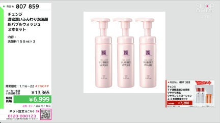 商品動画を見る