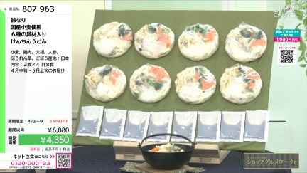 商品動画を見る