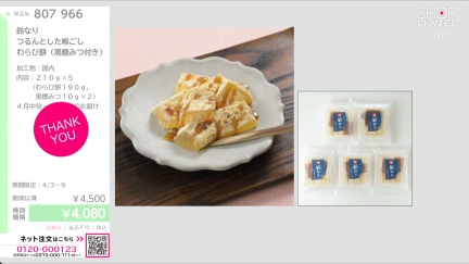 商品動画を見る