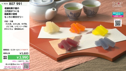 商品動画を見る