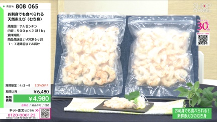 商品動画を見る