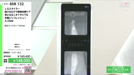 商品動画を見る