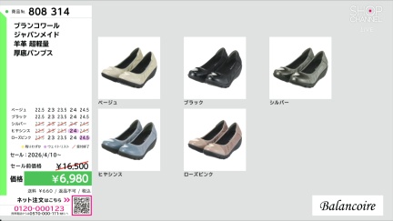 商品動画を見る