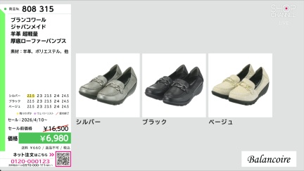 商品動画を見る