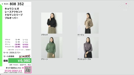 商品動画を見る