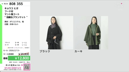 商品動画を見る