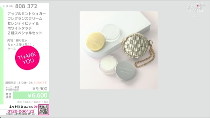 商品動画を見る