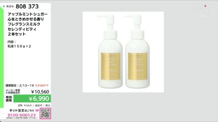 商品動画を見る