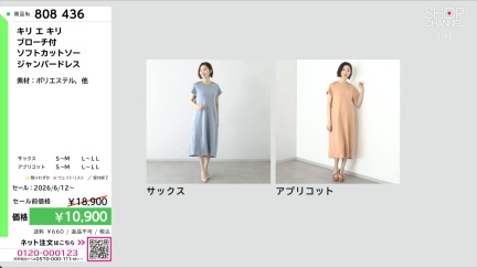 商品動画を見る
