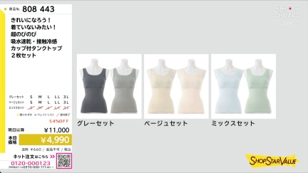 商品動画を見る